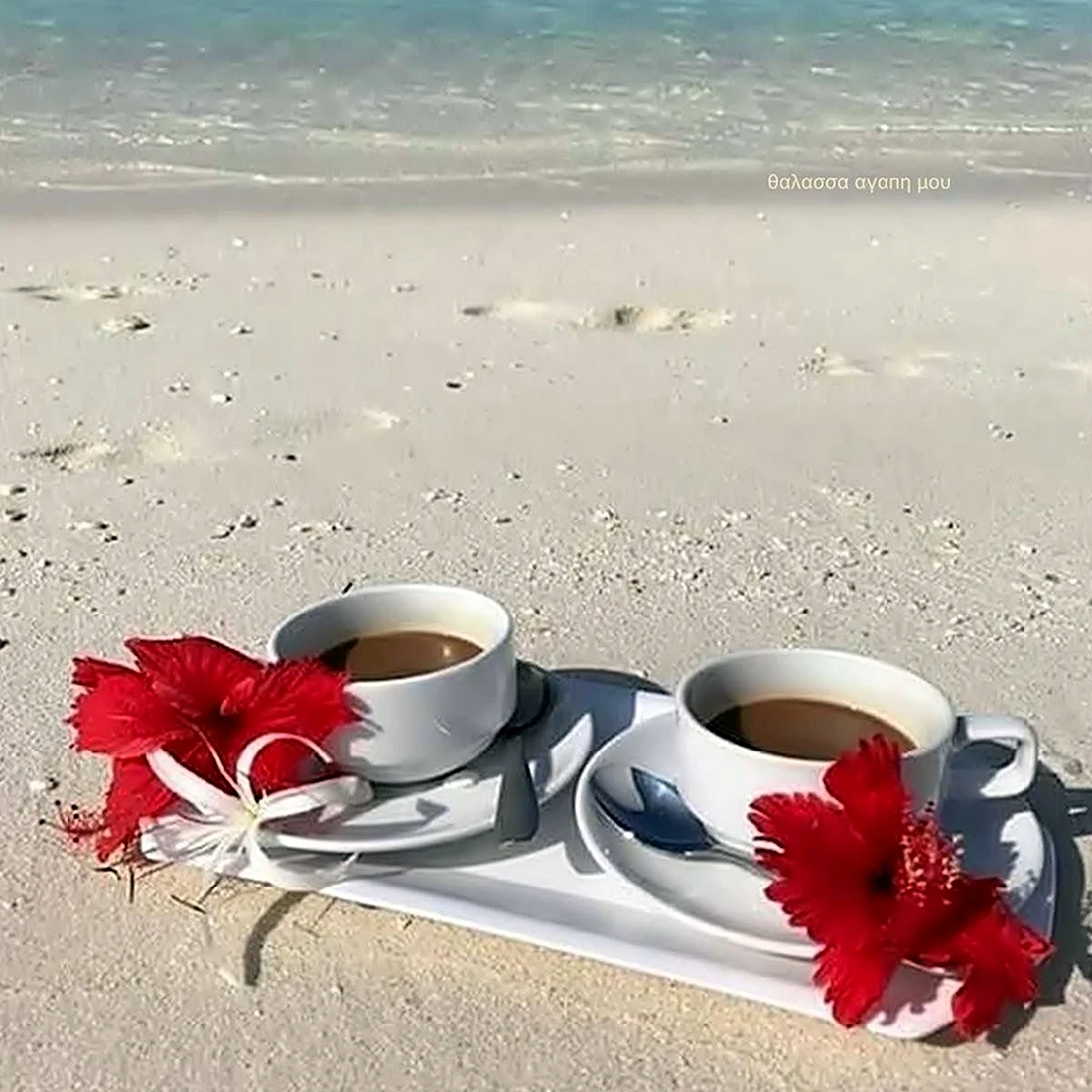 Кофе море цветы