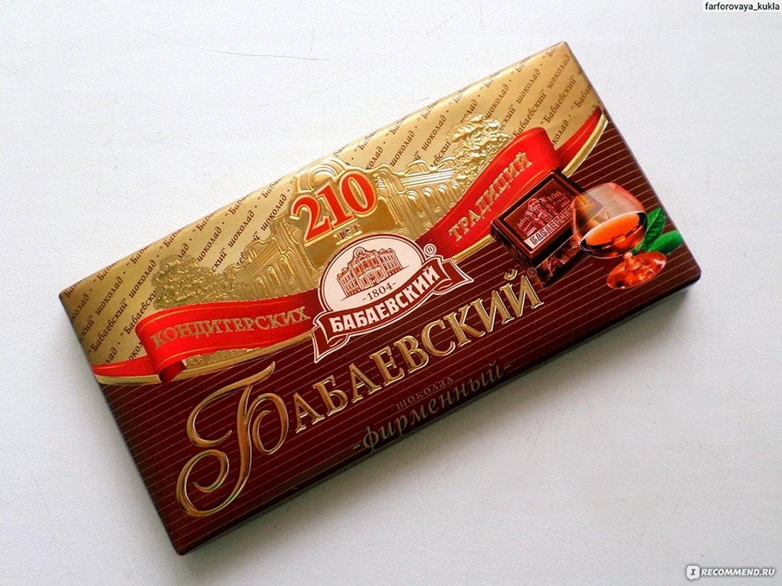 Шоколад Бабаевский фирменный темный