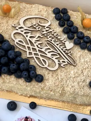 Торт Наполеон украшение для мужчин на день рождения