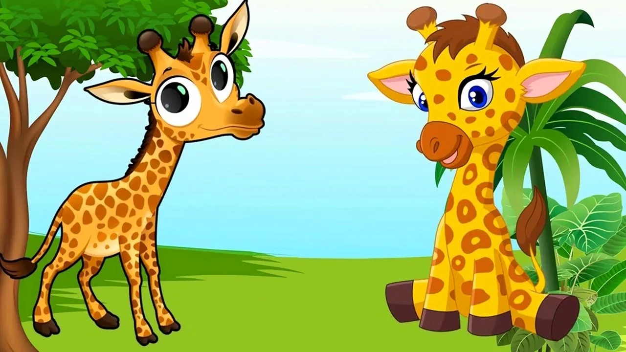 Жираф для детей
